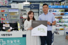 [원주]좋은이웃가게 현판식