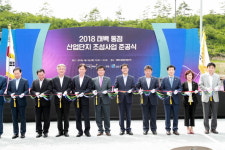 [태백]태백 동점산업단지 18필지 규모 준공