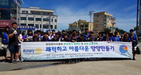 [양양]양양로타리클럽 환경 캠페인