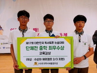 [원주]진광중, 대한민국 독서토론·논술대회 단체전 우승