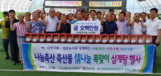 조곡 건지발 마을회관 | [횡성]농협강원본부·횡성축협 어르신 삼계탕 나눔