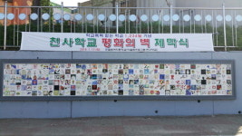 [철원]철원여중 “폭력 없는 학교 만들기 앞장”