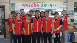 [양양]양양우체국 양양노인복지관 배식봉사