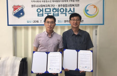 [원주]소외계층 체육활동 지원 업무협약