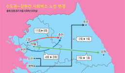 사라지는 시외버스 ‘교통오지’ 전락 우려