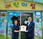 [춘천]사회문화어린이집 아동결연 동참