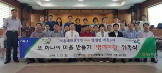 [평창]평창 계촌3리 명예이장 위촉식