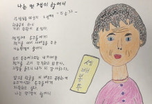 “늦게 시작한 한글, 더 열심히 공부할게요”