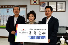 [홍천]유영순·전명준 대표 아너소사이어티 등록