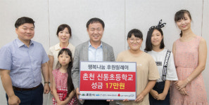 [춘천]신동초 학생들 행복나눔 동참
