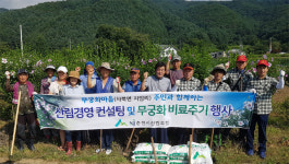 [춘천]춘천시산림조합 산림경영지도의날 행사