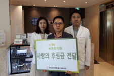 [원주]바른한의원 후원금 기탁