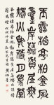 [원주]31일 임묵회 제6회 회원전 시립도서관서 서예작품 전시