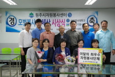 [원주]최우수 자원봉사단체 시상