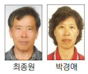 농협 이달의 새농민상 양양 최종원·박경애 부부