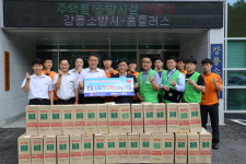 [강릉]홈플러스 강릉점 소화기 기탁