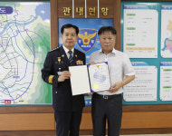 [춘천]보이스피싱 신고 박상원씨 표창