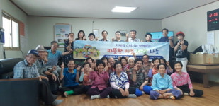 [삼척]삼척 상사전 경로당 경로잔치