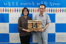 [홍천]이병길씨 화촌면 릴레이후원 동참