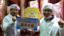 [횡성]횡성군 고급육 품평회 한우 최우수