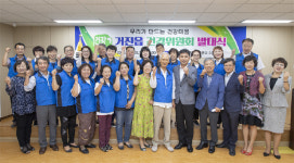 [고성]고성군 거진읍 건강위원회 발대식