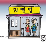 生生之樂은 언제쯤