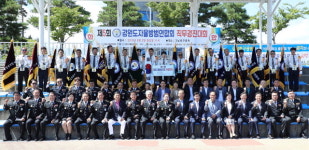 도 자율방범연합회 직무경진대회