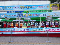[춘천]농협강원본부 구구데이 행사 개최