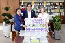 [원주]황금목장 천사운동후원금 전달