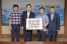 [고성]신용산업·신용광고 쌀 전달