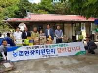 [동해]묵호농협 주거환경개선사업