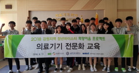 마이스터고 전문화 교육