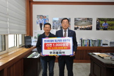 [속초]속초 우리홈마트 라면 1000상자 전달