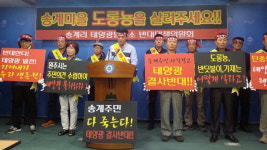 [원주]“ 원주 송계리 태양광 발전소 막아야”