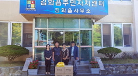 [철원]김화DMZ청정한과 저소득가구에 조청 기부