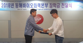 [동해]동서발전 동해바이오화력본부 장학금 전달