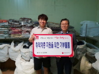 의류업체 방주, 적십자사에 기부물품전달