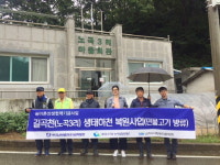 [삼척]남부발전 삼척발전본부 어류 방류