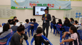 강원도시가스 착한에너지학교 체험행사