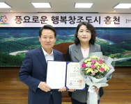 [홍천]홍천군 열목어마을 국무총리상 전수