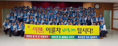 [원주]원주우체국 안전운전 결의대회
