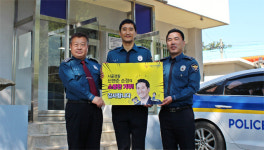 시골경찰 시즌4 신현준 장학금 기탁