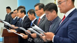 도의회 경제건설위 강원랜드 성명서