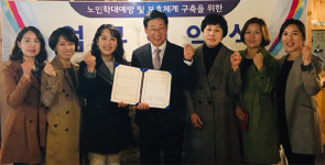 [횡성]강원남부노인보호전문기관·횡성군어린이집연합 업무협약