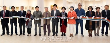강원미술대전 추천·초대작가전 개막