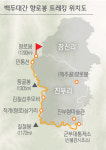 백두대간 진부령∼향로봉 30일 일반에 첫 개방