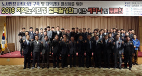 [태백]한국노총강원태백지역지부 세미나