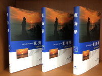 [동해]동해문화원 ‘동해학’ 발간