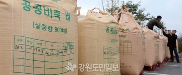 공공비축미 매입