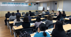 [강릉]사회적경제기업 활성화 방안 세미나